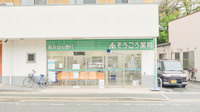 そうごう薬局　香里ヶ丘店の入口