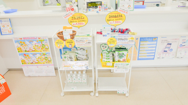 そうごう薬局　香里ヶ丘店の健康食品