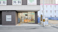 そうごう薬局　西宮原店の外観