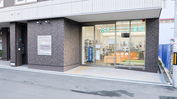 そうごう薬局　西宮原店の入口