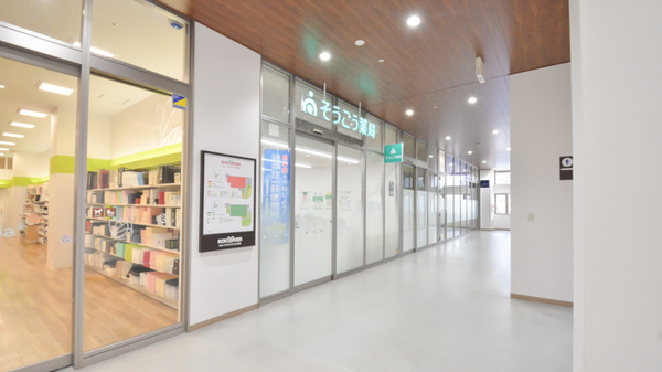 そうごう薬局　アクロスプラザ大分駅南店の外観