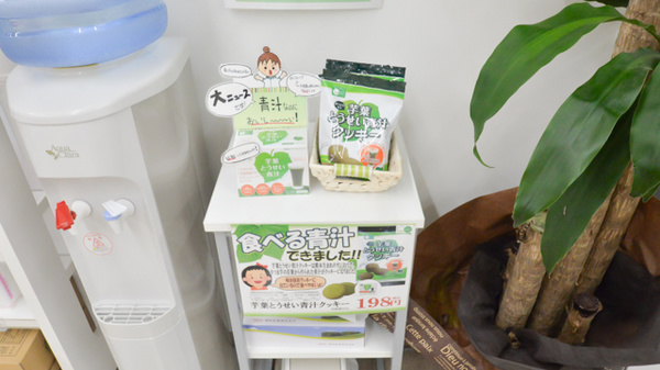 そうごう薬局　アクロスプラザ大分駅南店の健康食品