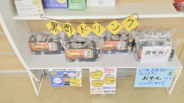 そうごう薬局　対馬中央店の健康食品