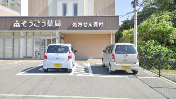 そうごう薬局　対馬中央店の駐車場