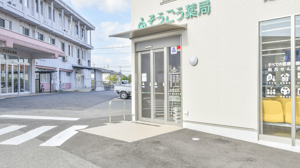 そうごう薬局　安来社日店の入口