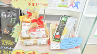 そうごう薬局　安来社日店の健康食品