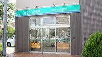 そうごう薬局　永山店の外観