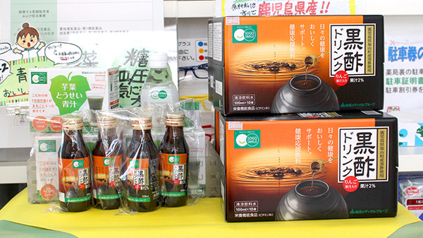 そうごう薬局　永山店の健康食品