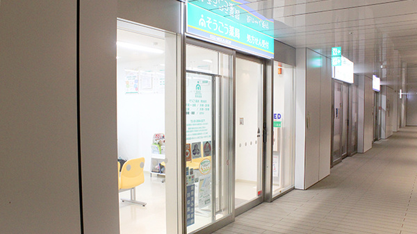 そうごう薬局　東池袋店の外観