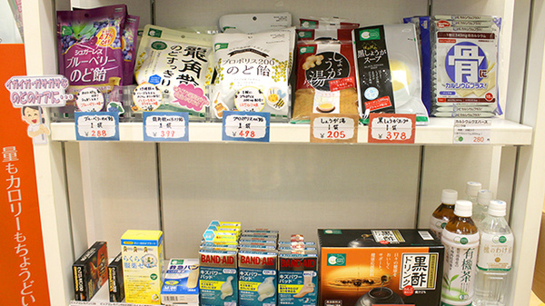 そうごう薬局　有楽町店の健康食品