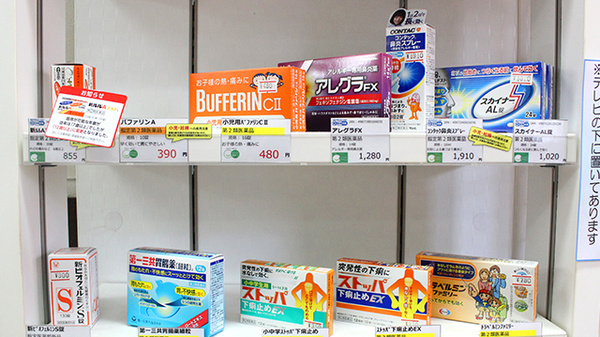そうごう薬局　葛西店の一般医薬品