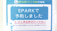 そうごう薬局　竹の塚店のネット受付対応