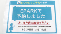 そうごう薬局　大谷口北店のネット受付対応