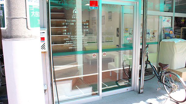 そうごう薬局　大谷口北店の入口