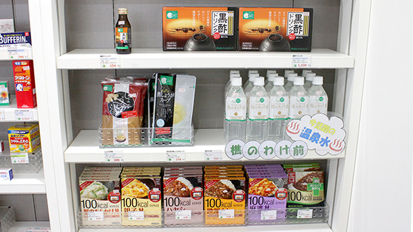 健康食品