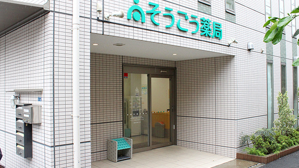 外観