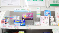 そうごう薬局　東蒲田店の一般医薬品