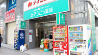 そうごう薬局　立川駅北口店の外観