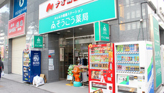 そうごう薬局　立川駅北口店の外観