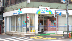 そうごう薬局　江東北砂店の外観