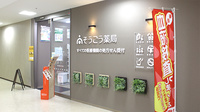 そうごう薬局　ロブレ小山店の外観