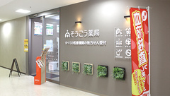 そうごう薬局　ロブレ小山店の外観