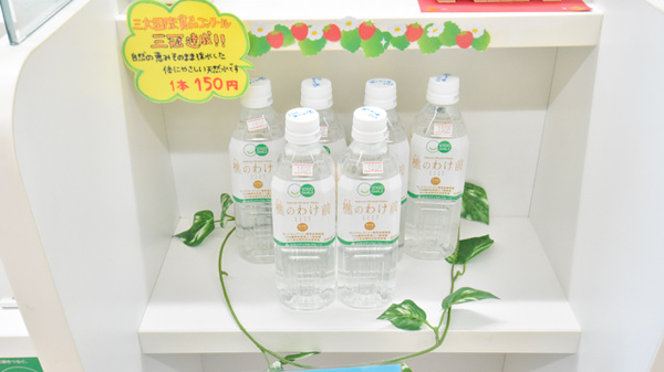 そうごう薬局　江守中店の飲食物
