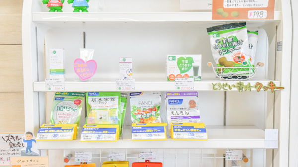 そうごう薬局　江守中店の健康食品