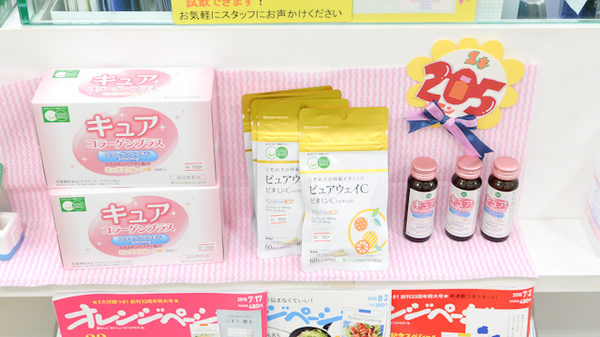 そうごう薬局　渡辺通店の健康食品