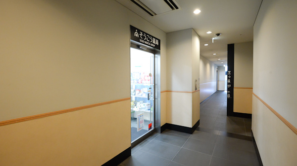 そうごう薬局　渡辺通店の入口