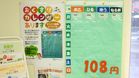 そうごう薬局　福島駅前店の雑貨品