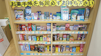 そうごう薬局　相馬店の一般医薬品