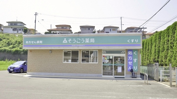 そうごう薬局　青葉町店の外観