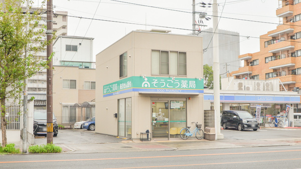 そうごう薬局　旭大宮店の外観