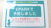 そうごう薬局　旭店のネット受付対応