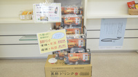 そうごう薬局　芦辺店の健康食品