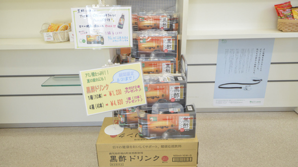 そうごう薬局　芦辺店の健康食品