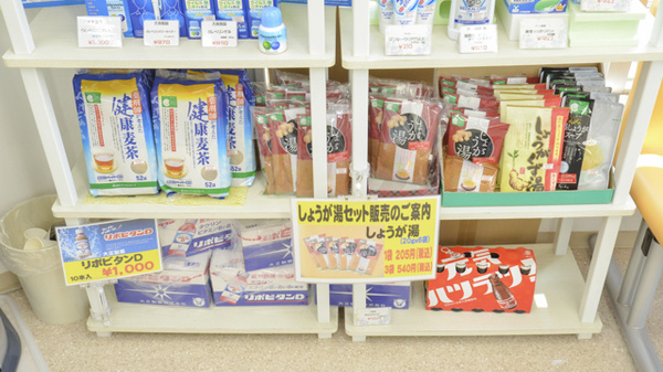 そうごう薬局　芦辺店の飲食物