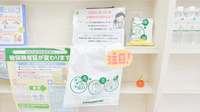 そうごう薬局　あべのベルタ店の残薬回収サービス