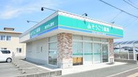 そうごう薬局　荒尾店の外観