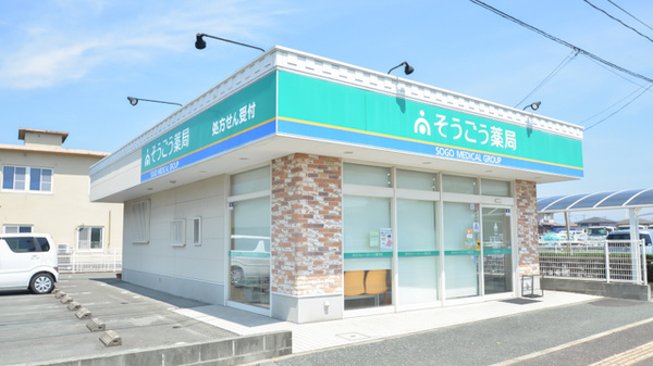 そうごう薬局　荒尾店の外観