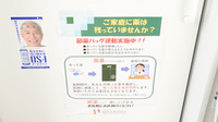 そうごう薬局　荒戸店の残薬回収サービス