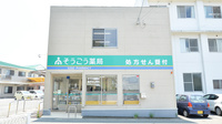 そうごう薬局　有明長洲店の外観