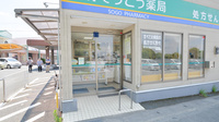 そうごう薬局　有明長洲店の入口