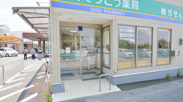 そうごう薬局　有明長洲店の入口