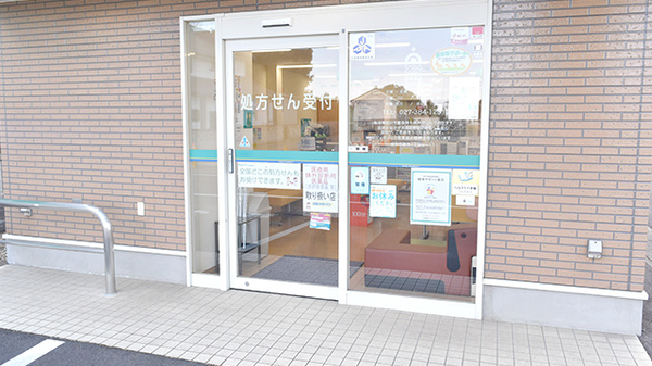 そうごう薬局　安中店の入口