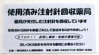 さくらい薬局　阿見店のその他サービス