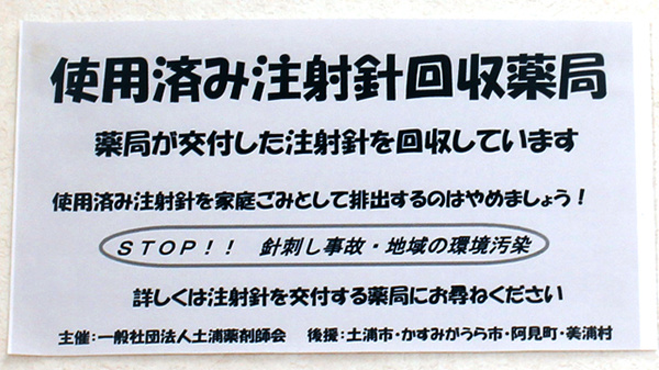 さくらい薬局　阿見店のその他サービス