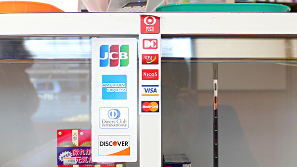 さくらい薬局　阿見店のクレジットカード対応