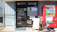 さくらい薬局　阿見店の入口